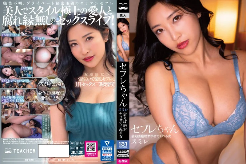 230ORECO-490みなみさん